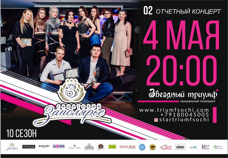 1 отчётный концерт 2019