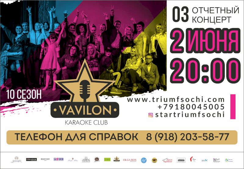 1 отчётный концерт 2019