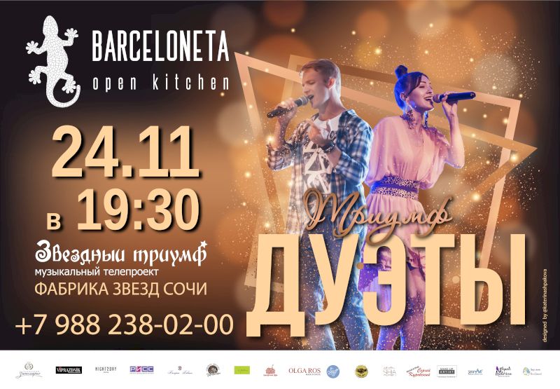 9 отчётный концерт 2019